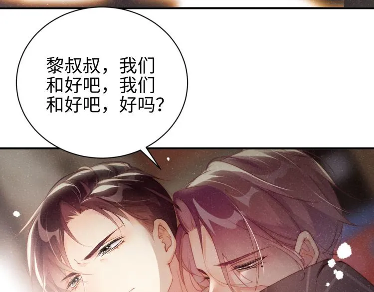第38话 请你相信我 第48页