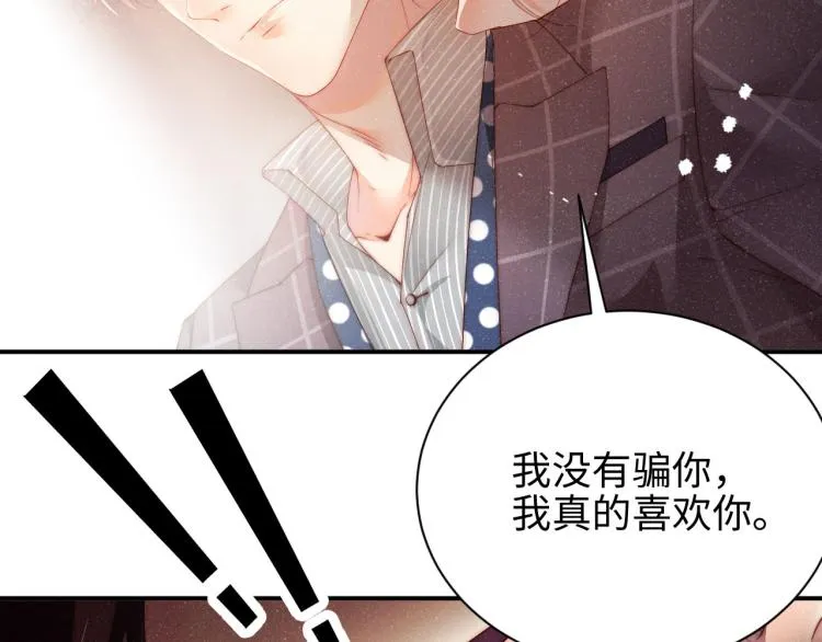 第38话 请你相信我 第49页