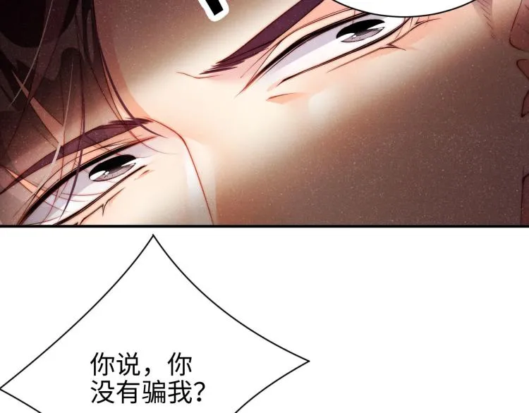 第38话 请你相信我 第50页