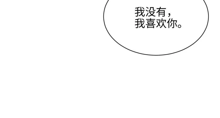 第38话 请你相信我 第52页