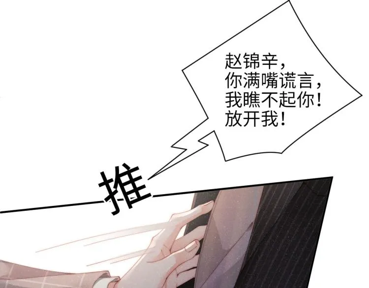 第38话 请你相信我 第53页