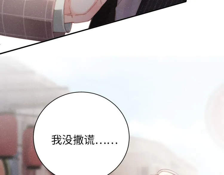 第38话 请你相信我 第54页