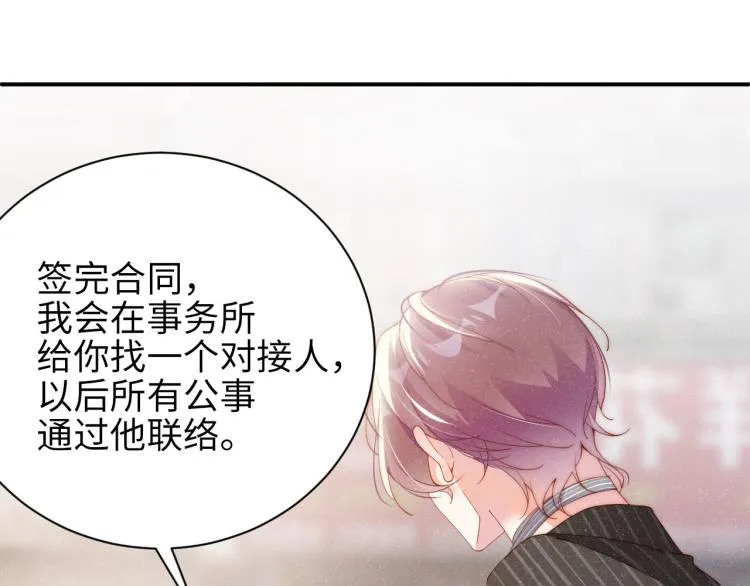 第38话 请你相信我 第57页