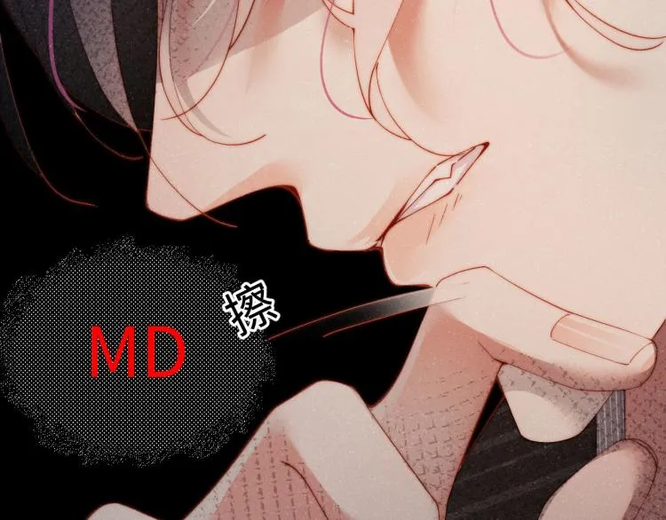 第38话 请你相信我 第65页