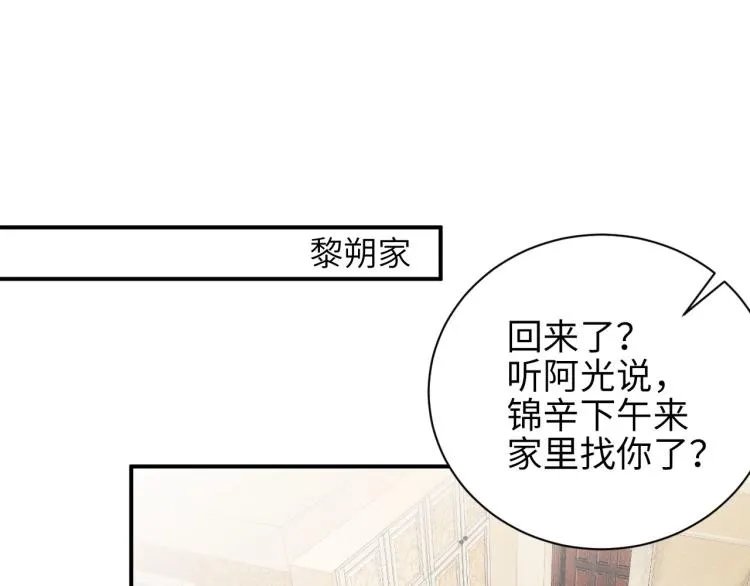 第38话 请你相信我 第67页