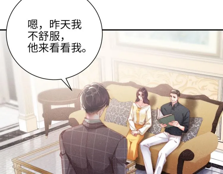 第38话 请你相信我 第69页