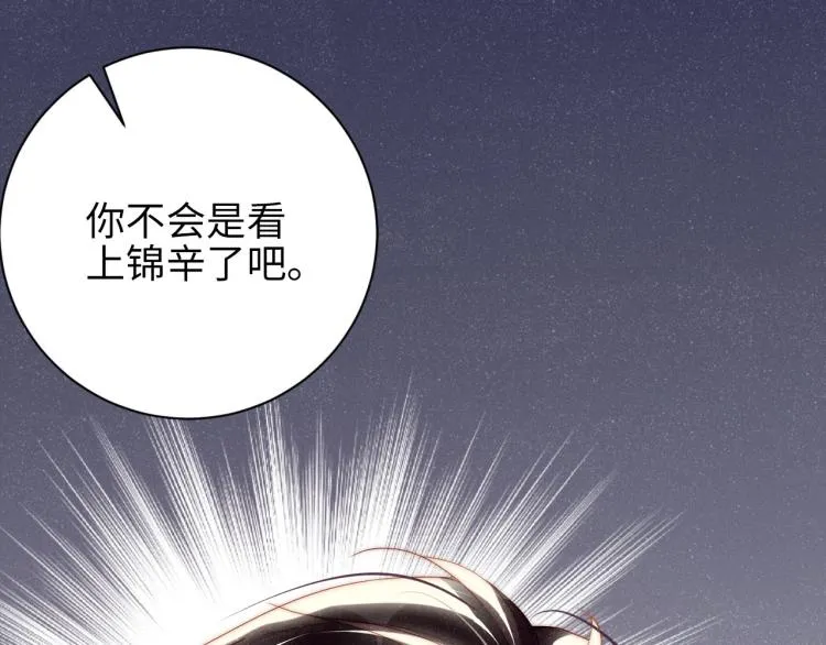 第38话 请你相信我 第73页