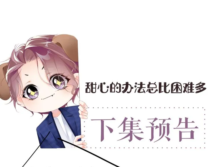第38话 请你相信我 第77页