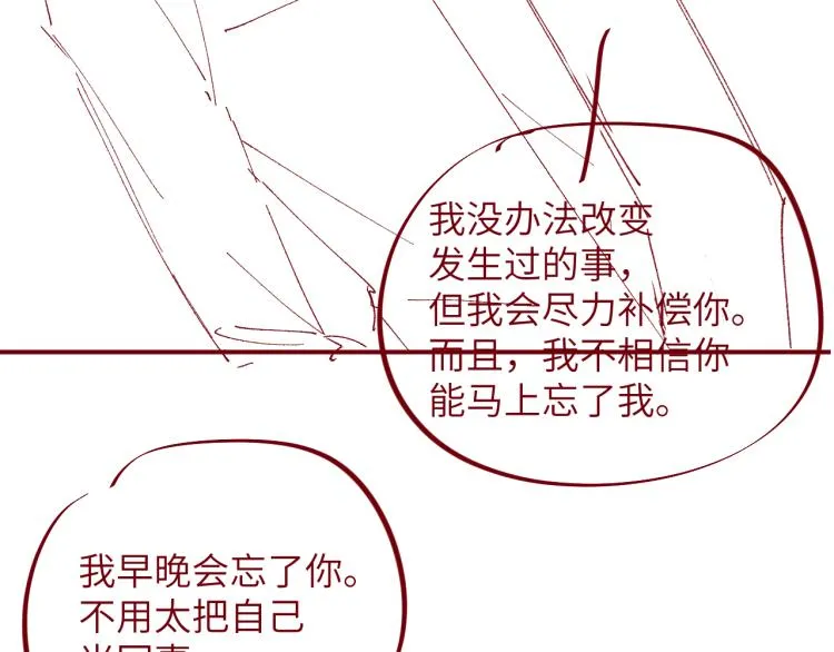 第38话 请你相信我 第80页