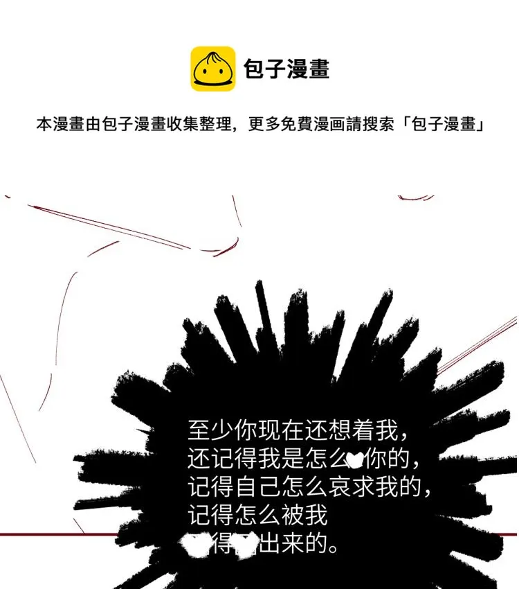 第38话 请你相信我 第85页