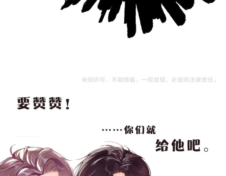 第38话 请你相信我 第86页