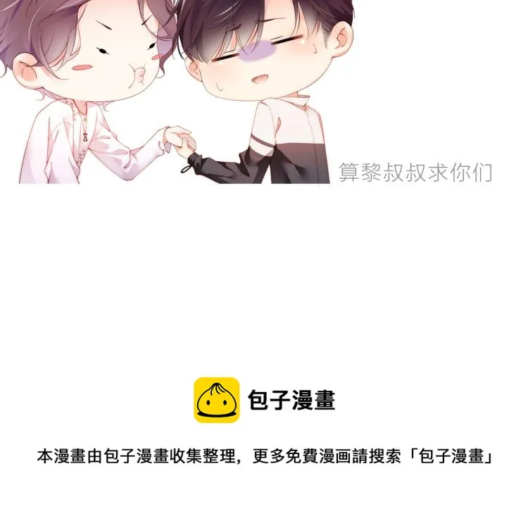 第38话 请你相信我 第87页