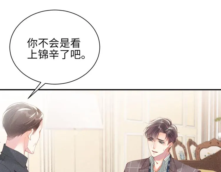 第39话 黎叔叔我想你了 第5页