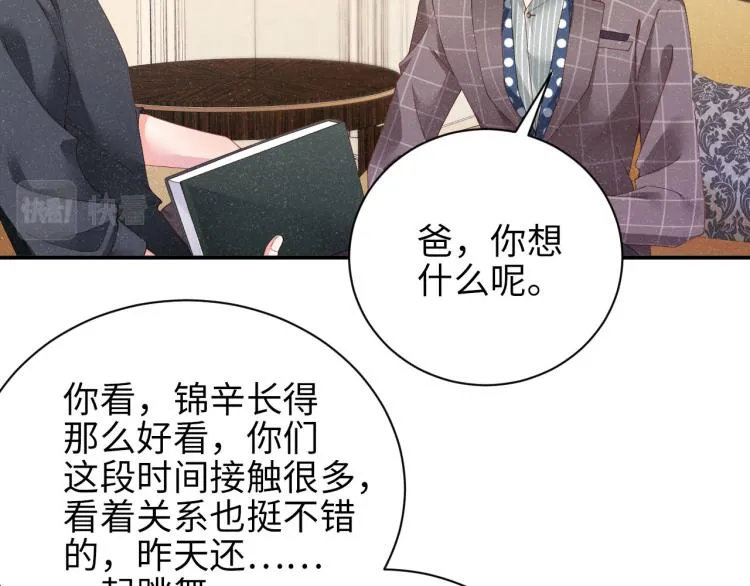 第39话 黎叔叔我想你了 第6页