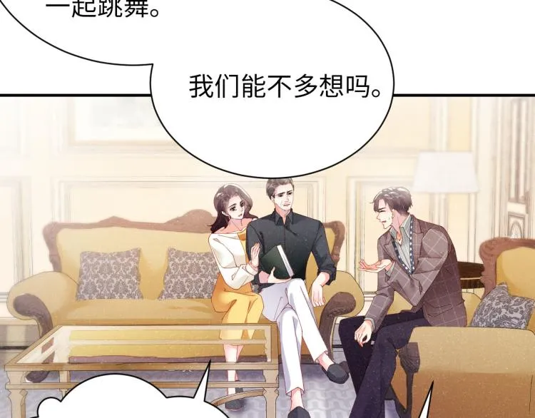 第39话 黎叔叔我想你了 第7页