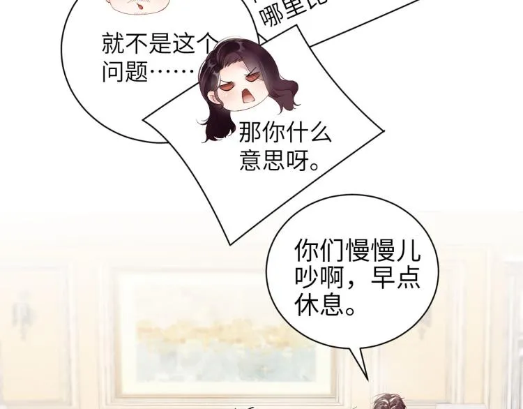 第39话 黎叔叔我想你了 第10页