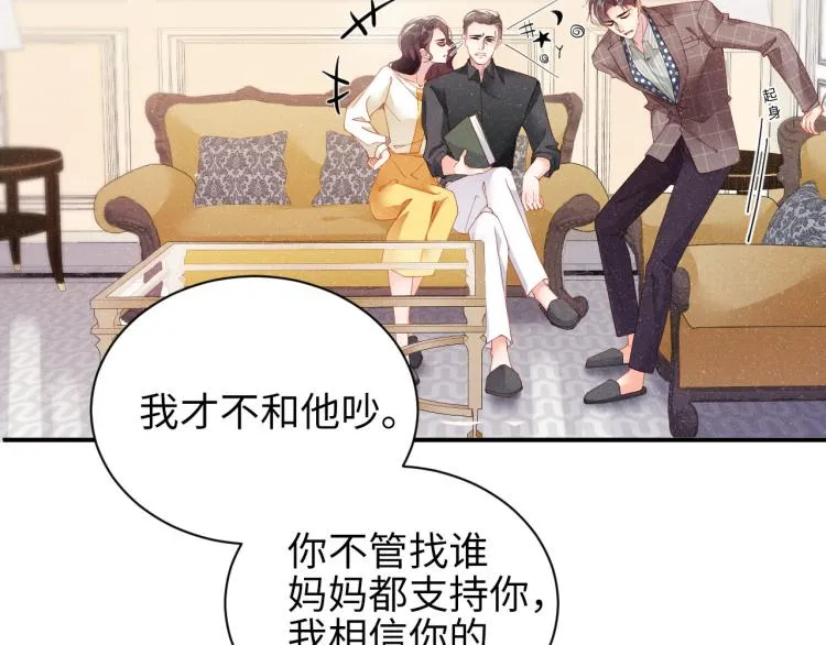 第39话 黎叔叔我想你了 第11页