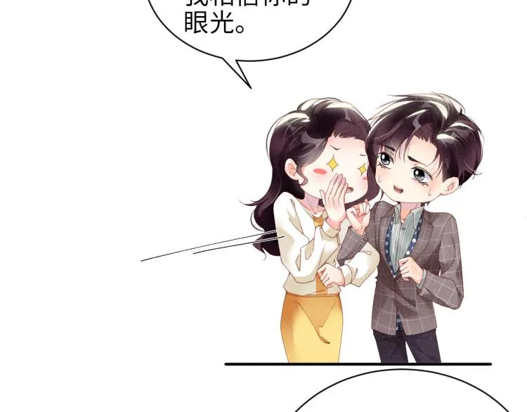 第39话 黎叔叔我想你了 第12页