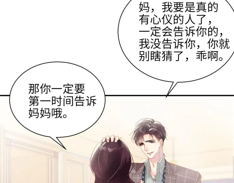 第39话 黎叔叔我想你了 第13页