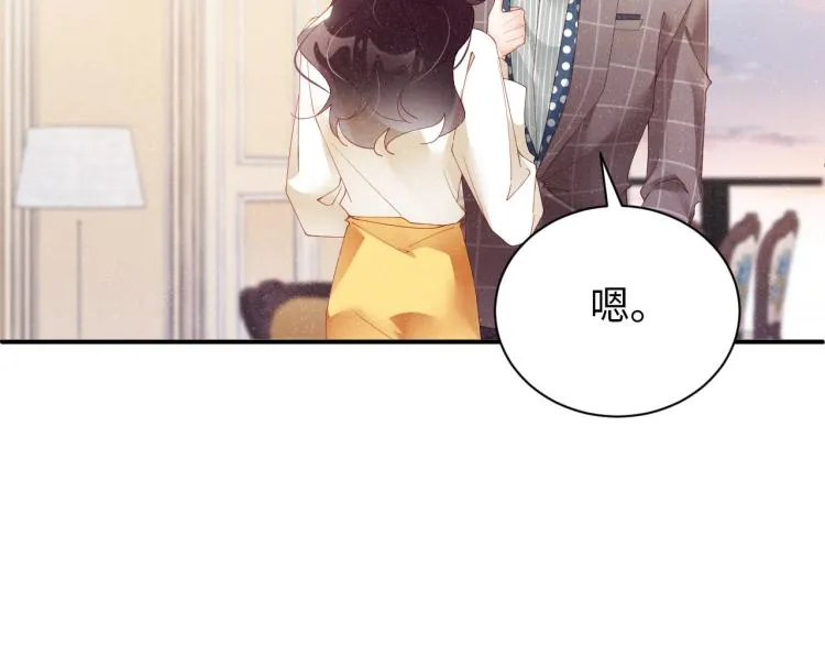 第39话 黎叔叔我想你了 第14页