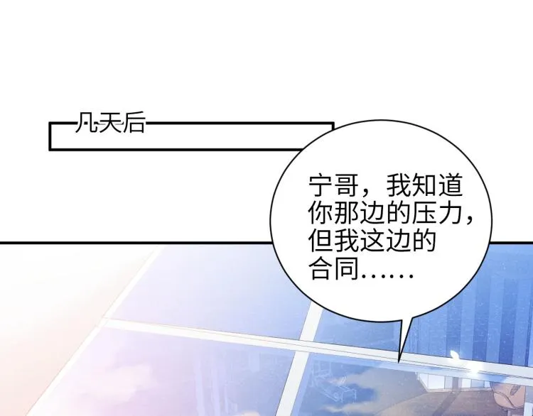 第39话 黎叔叔我想你了 第16页