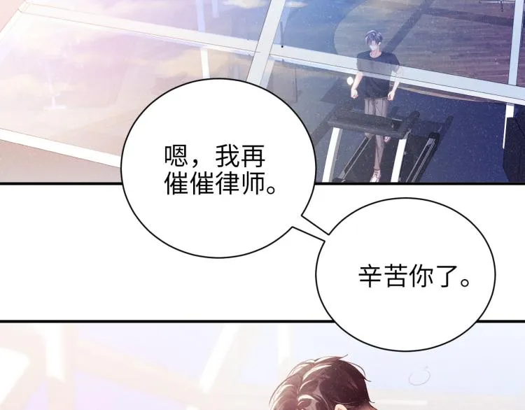 第39话 黎叔叔我想你了 第17页