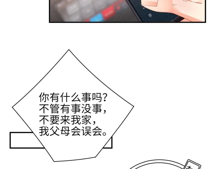 第39话 黎叔叔我想你了 第22页
