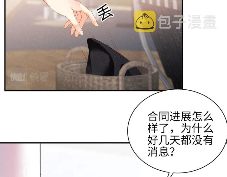 第39话 黎叔叔我想你了 第25页