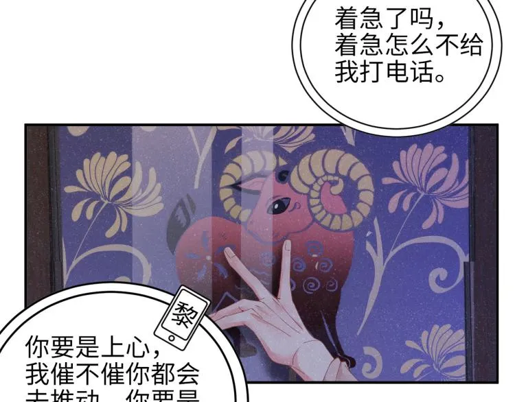 第39话 黎叔叔我想你了 第28页