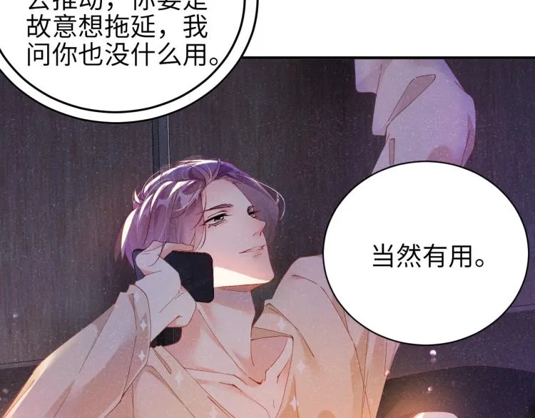 第39话 黎叔叔我想你了 第29页