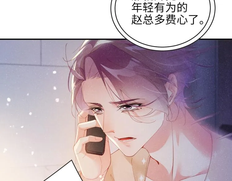 第39话 黎叔叔我想你了 第32页