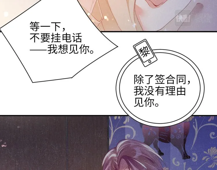 第39话 黎叔叔我想你了 第33页