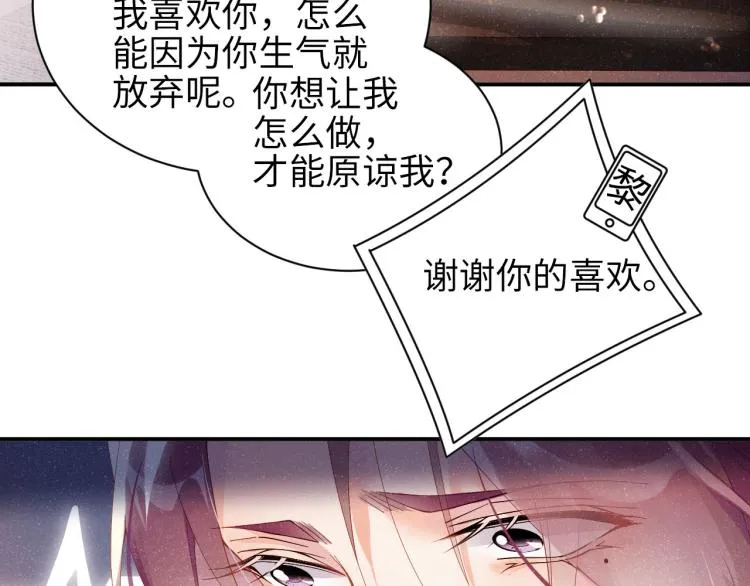 第39话 黎叔叔我想你了 第36页