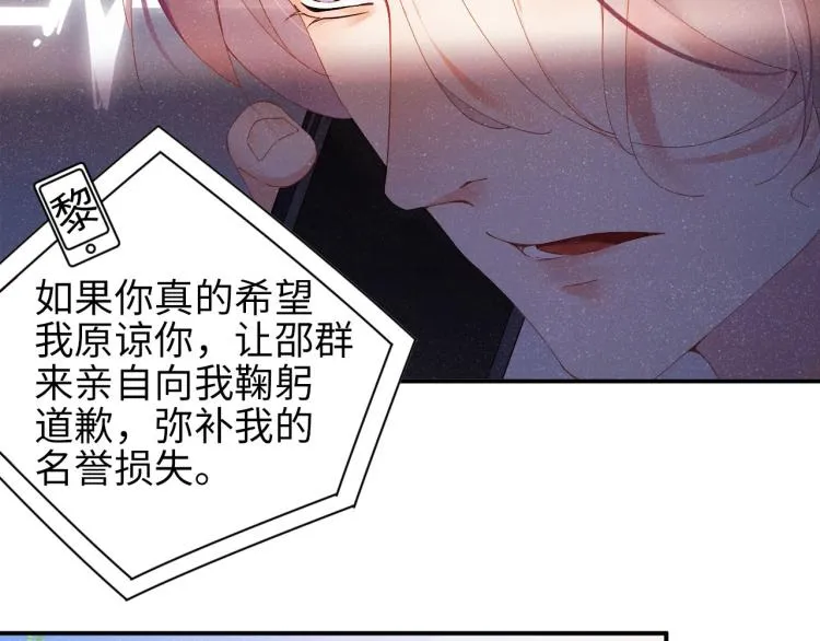 第39话 黎叔叔我想你了 第37页