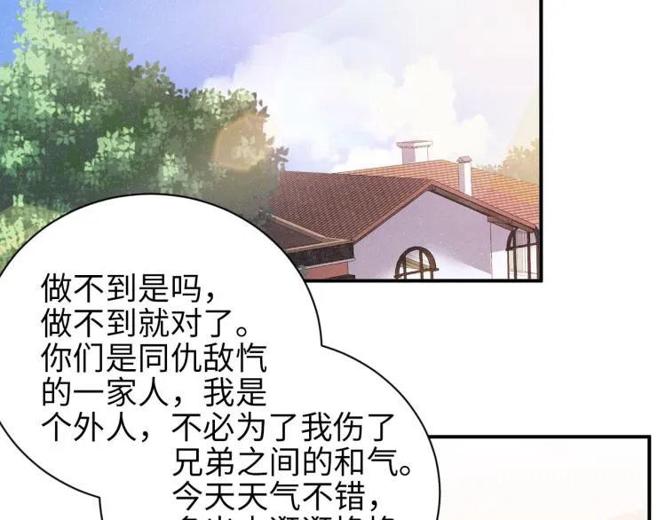 第39话 黎叔叔我想你了 第38页