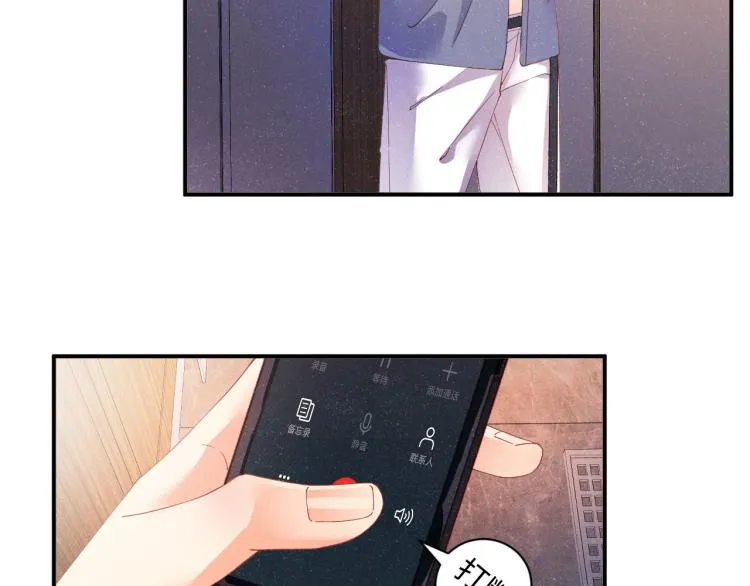 第39话 黎叔叔我想你了 第40页