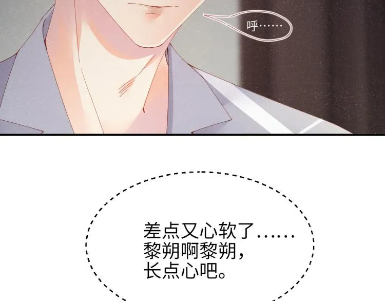 第39话 黎叔叔我想你了 第42页