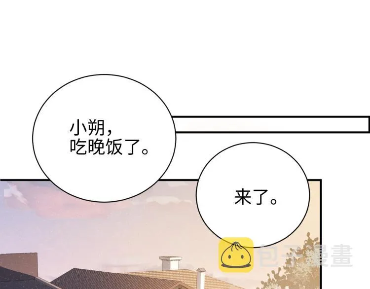 第39话 黎叔叔我想你了 第44页
