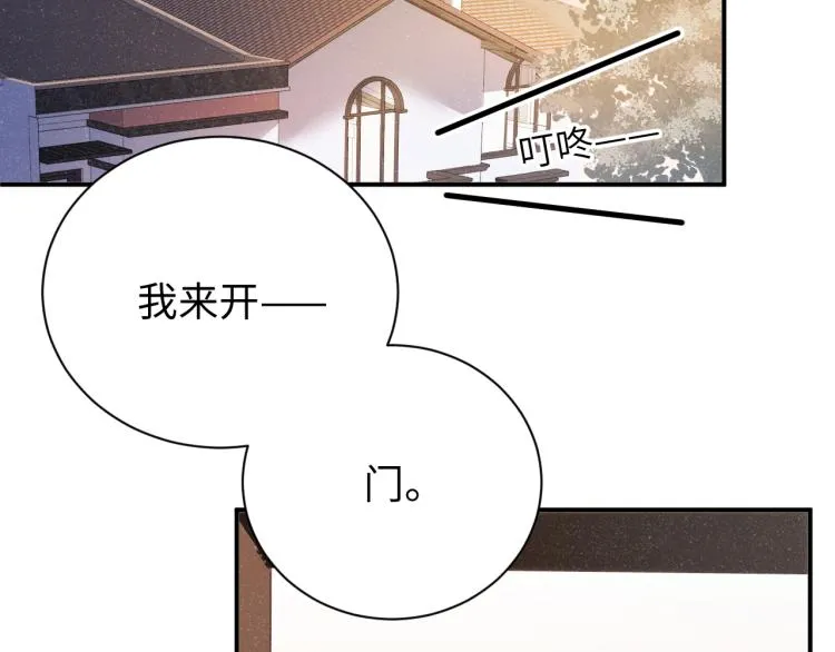 第39话 黎叔叔我想你了 第45页