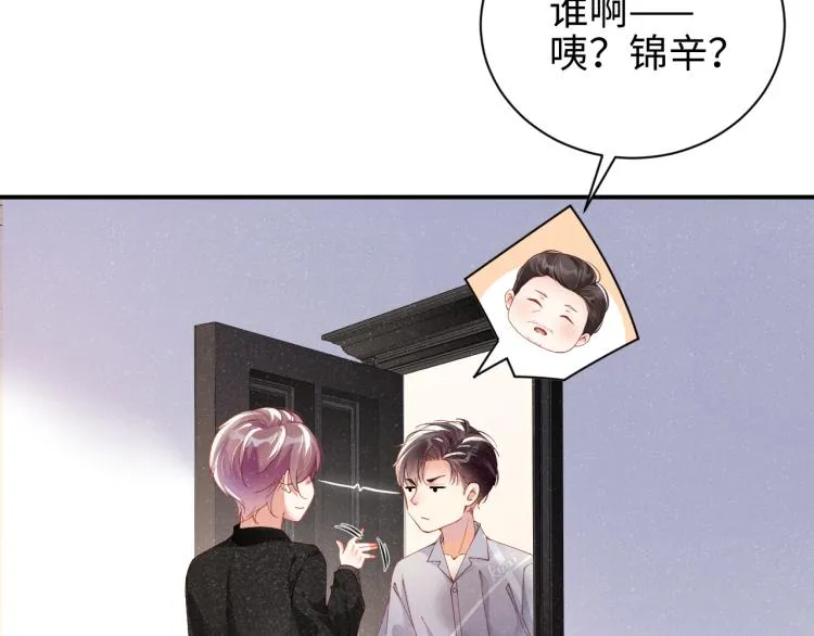 第39话 黎叔叔我想你了 第50页