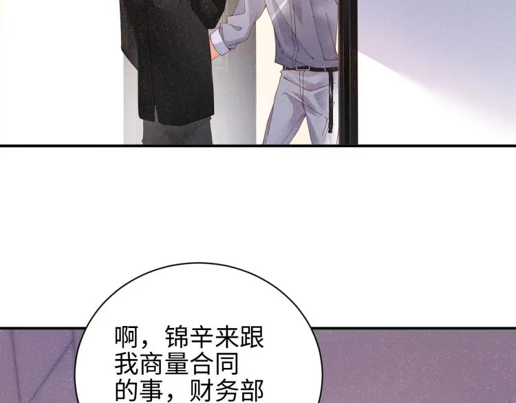 第39话 黎叔叔我想你了 第51页