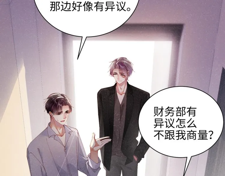 第39话 黎叔叔我想你了 第52页