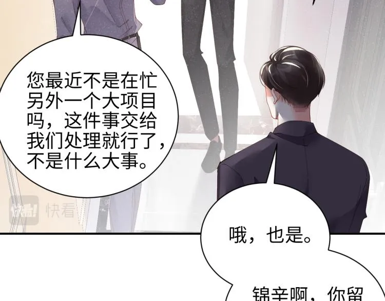 第39话 黎叔叔我想你了 第53页