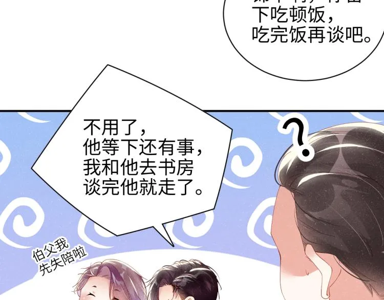 第39话 黎叔叔我想你了 第54页