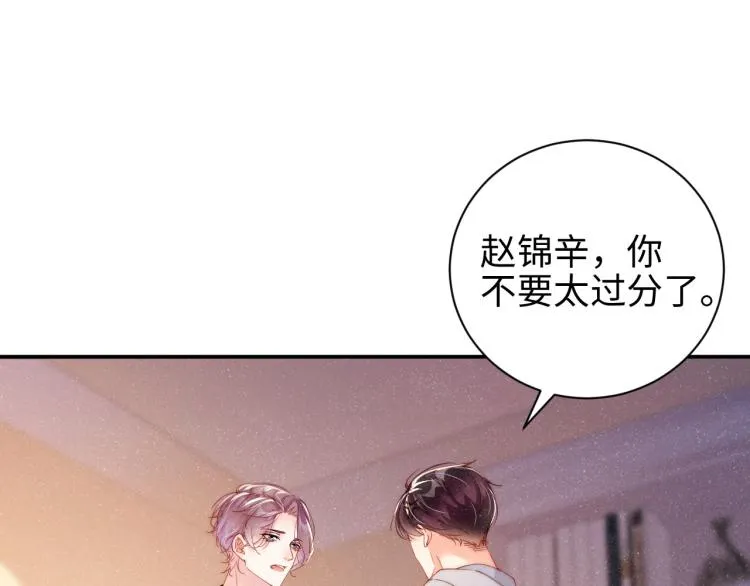 第39话 黎叔叔我想你了 第57页