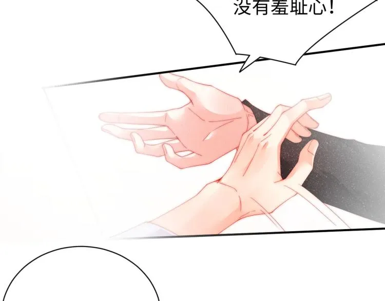 第39话 黎叔叔我想你了 第59页