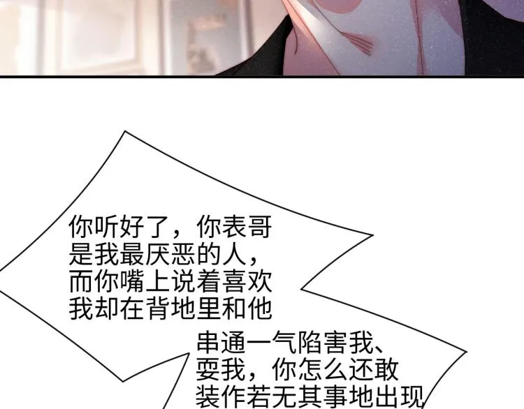 第39话 黎叔叔我想你了 第61页