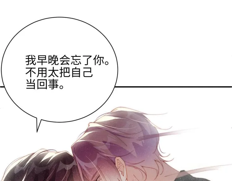 第39话 黎叔叔我想你了 第66页