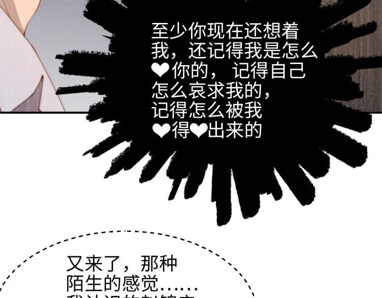 第39话 黎叔叔我想你了 第71页