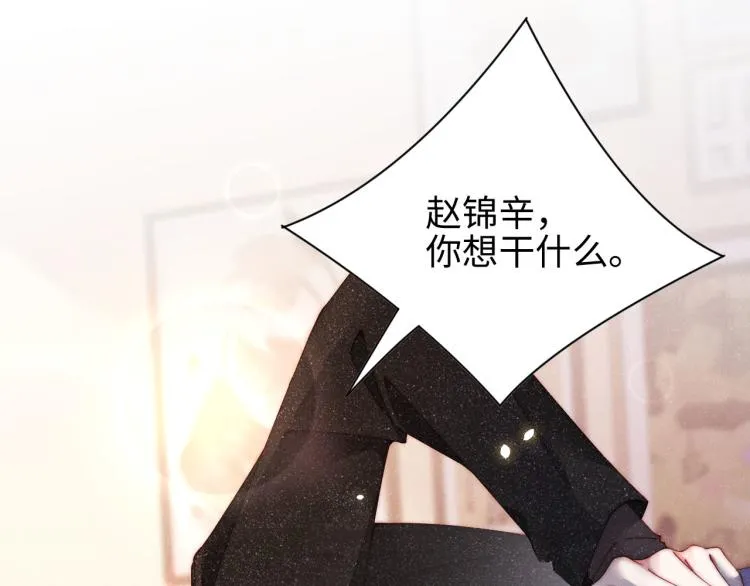 第39话 黎叔叔我想你了 第77页